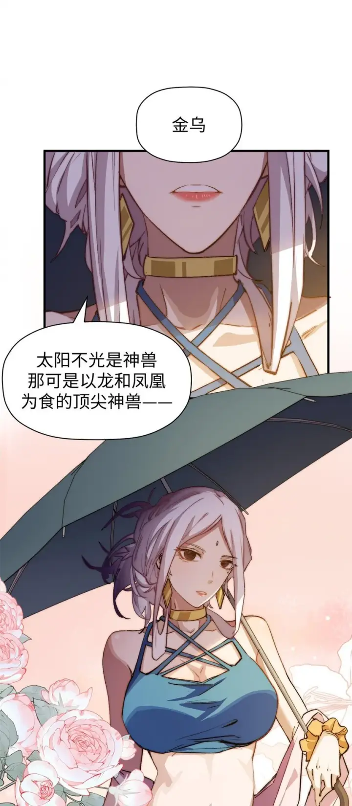 《顶级气运，悄悄修炼千年》138 三个太阳图49