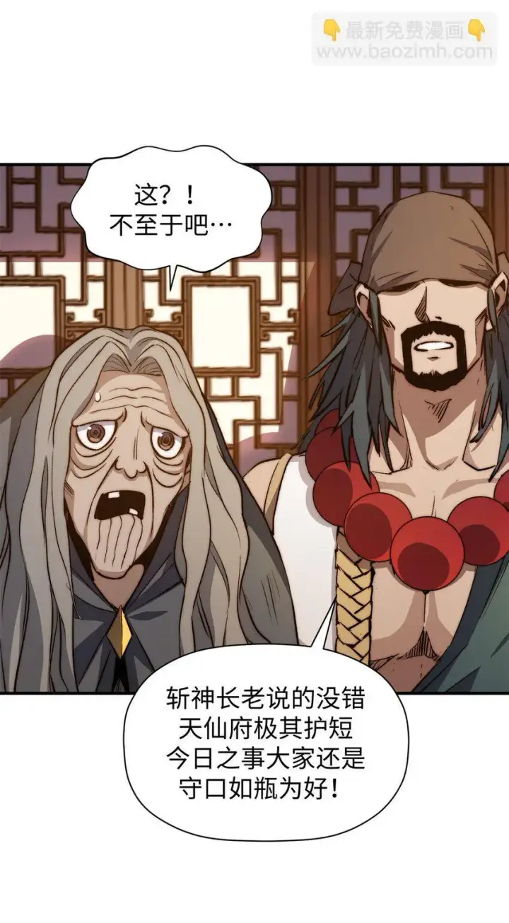 《顶级气运，悄悄修炼千年》138 三个太阳图5