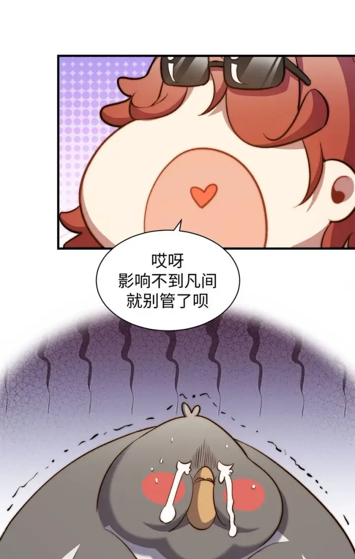 《顶级气运，悄悄修炼千年》138 三个太阳图58