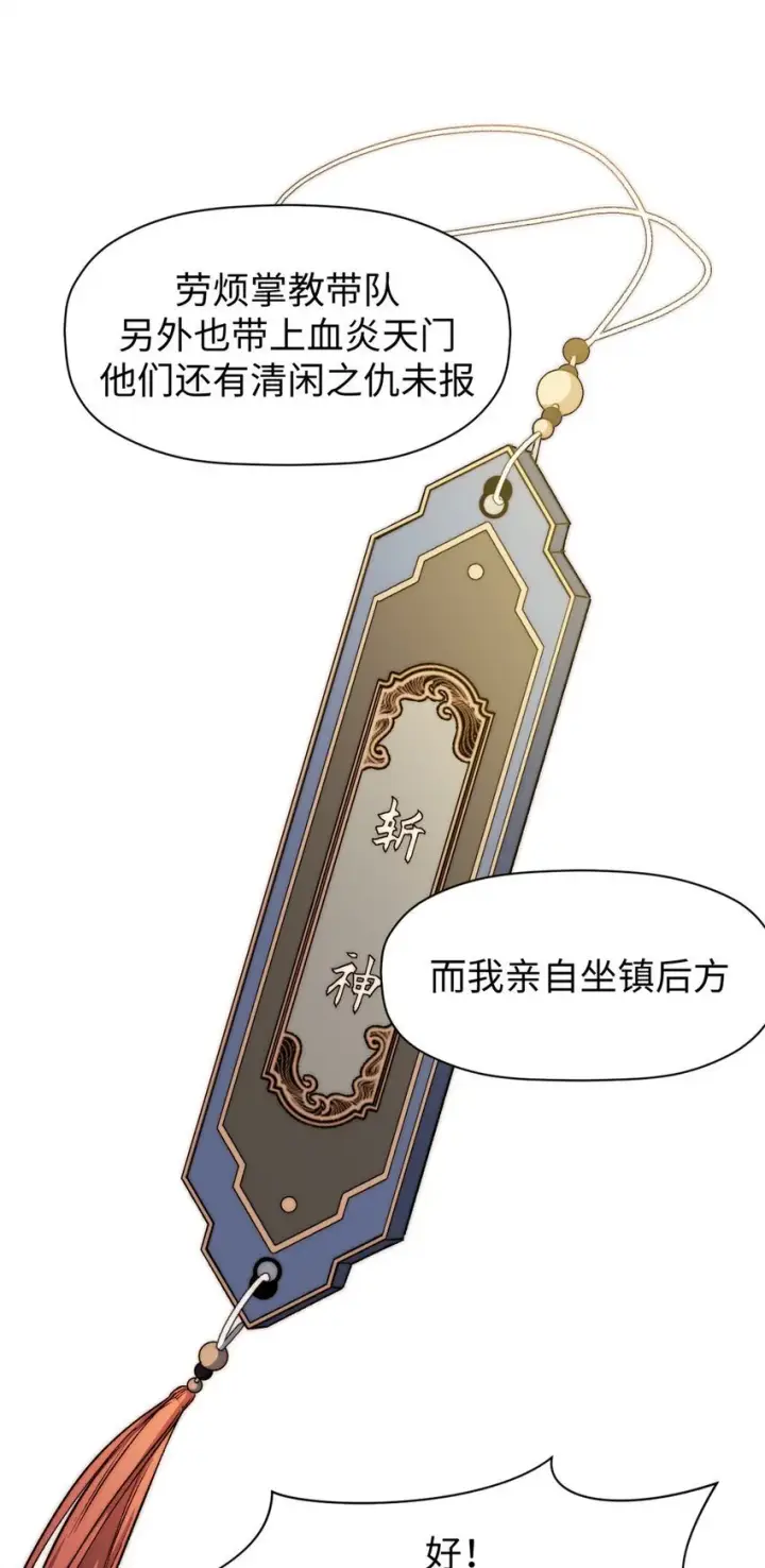 《顶级气运，悄悄修炼千年》138 三个太阳图65