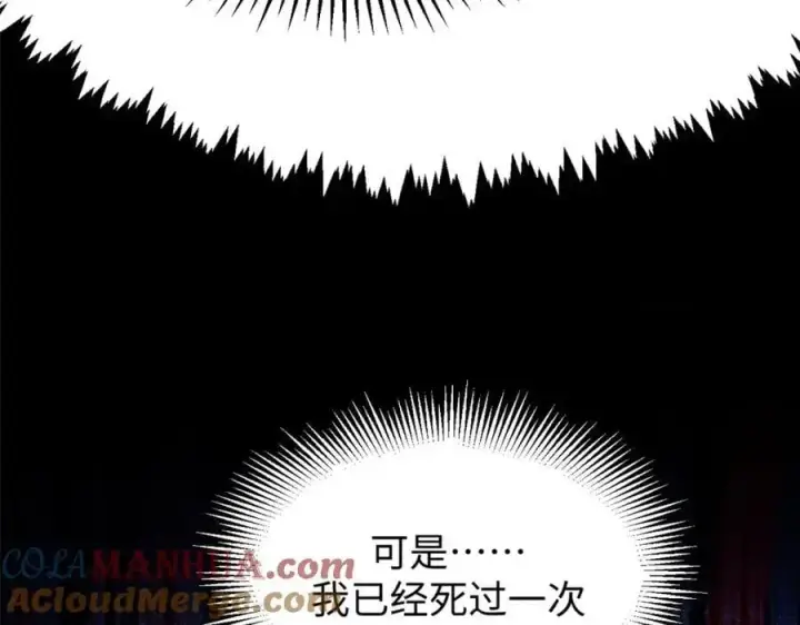 《顶级气运，悄悄修炼千年》139 苏岐，对不起！图101