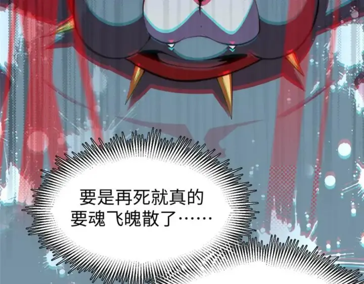 《顶级气运，悄悄修炼千年》139 苏岐，对不起！图103