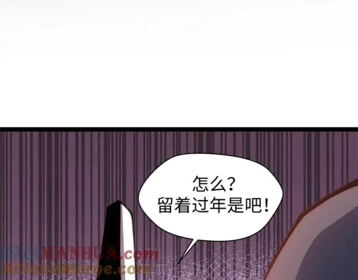 《顶级气运，悄悄修炼千年》139 苏岐，对不起！图105
