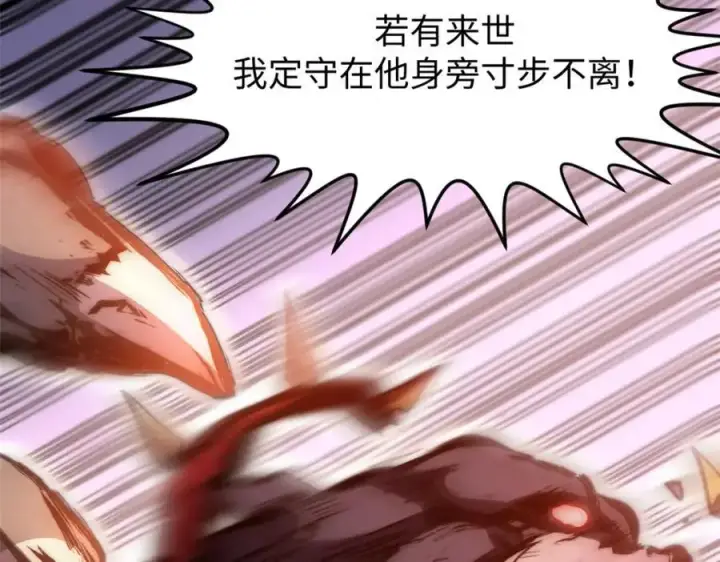 《顶级气运，悄悄修炼千年》139 苏岐，对不起！图114