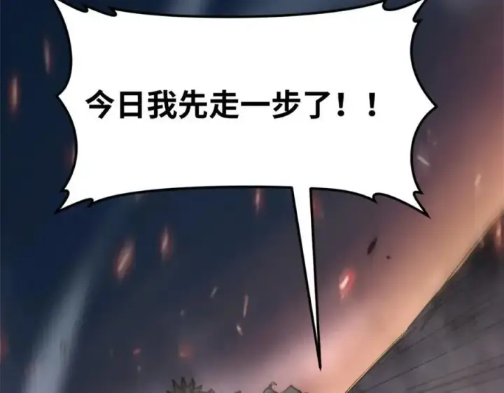 《顶级气运，悄悄修炼千年》139 苏岐，对不起！图122