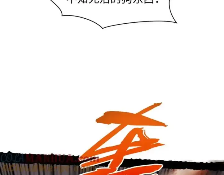《顶级气运，悄悄修炼千年》139 苏岐，对不起！图129