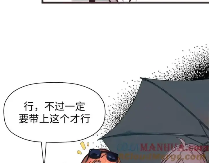 《顶级气运，悄悄修炼千年》139 苏岐，对不起！图13