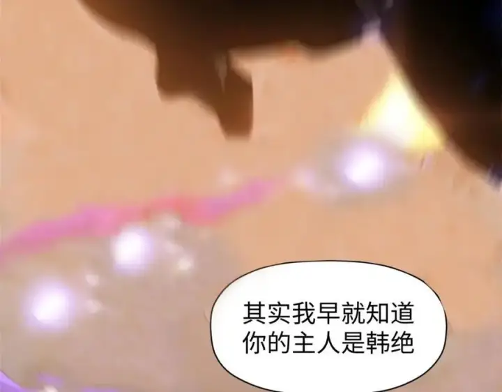 《顶级气运，悄悄修炼千年》139 苏岐，对不起！图138