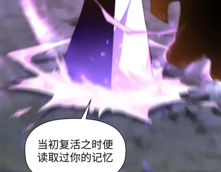 《顶级气运，悄悄修炼千年》139 苏岐，对不起！图140