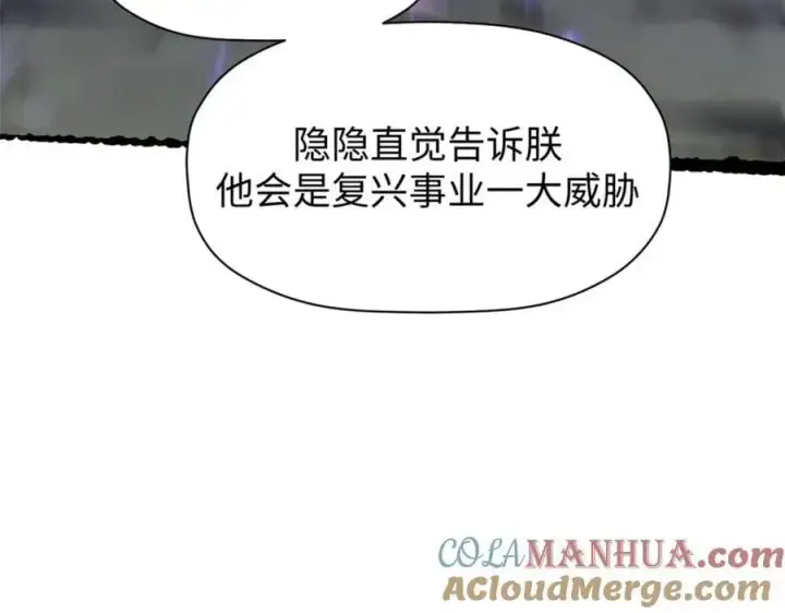 《顶级气运，悄悄修炼千年》139 苏岐，对不起！图141