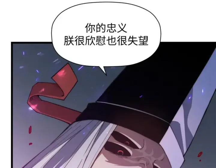 《顶级气运，悄悄修炼千年》139 苏岐，对不起！图142