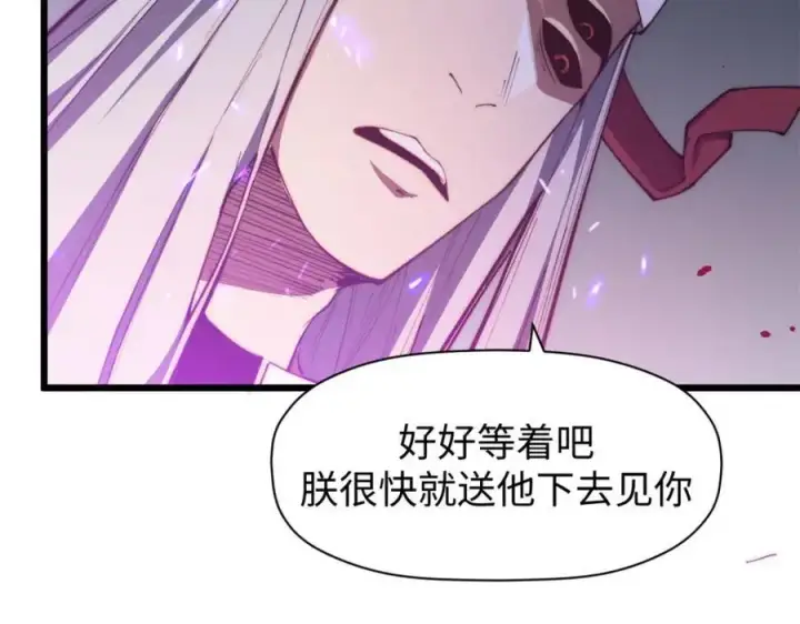 《顶级气运，悄悄修炼千年》139 苏岐，对不起！图143