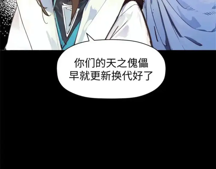 《顶级气运，悄悄修炼千年》139 苏岐，对不起！图15