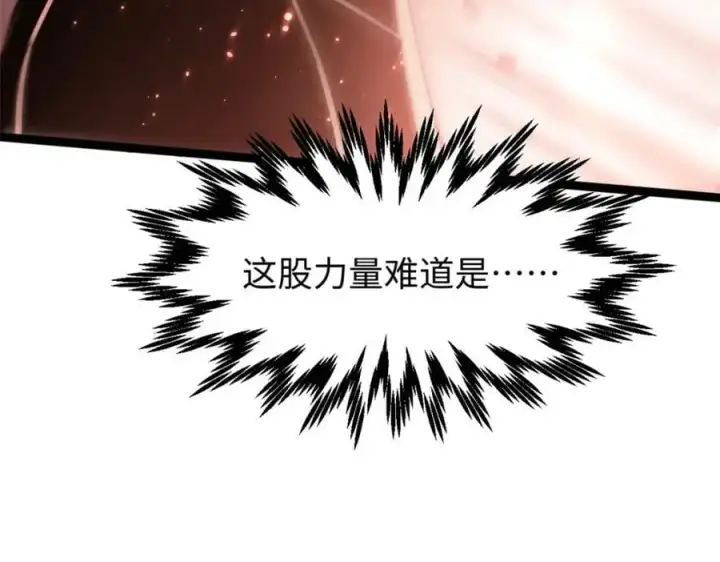 《顶级气运，悄悄修炼千年》139 苏岐，对不起！图159