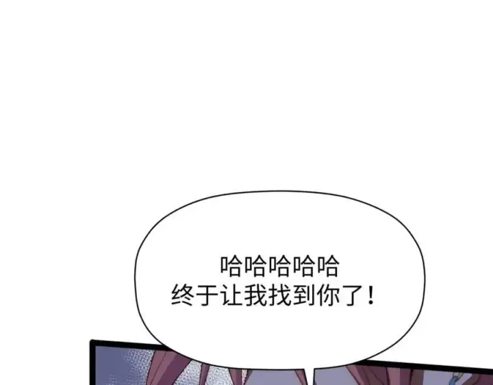《顶级气运，悄悄修炼千年》139 苏岐，对不起！图160