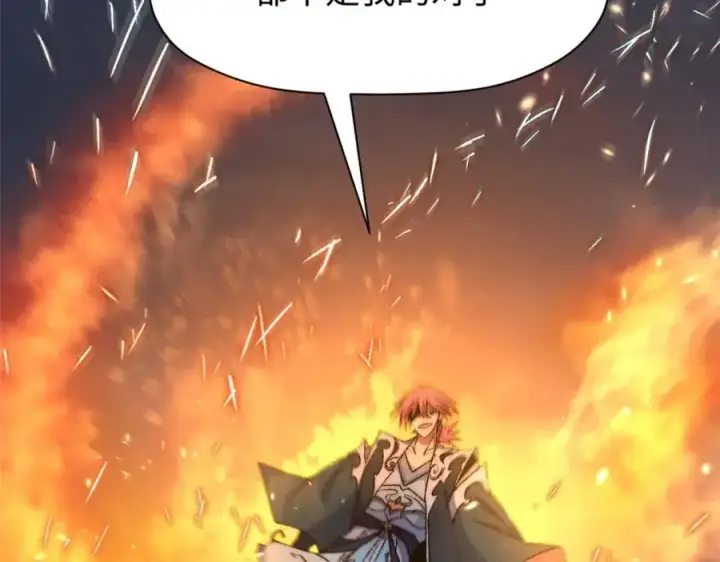 《顶级气运，悄悄修炼千年》139 苏岐，对不起！图164