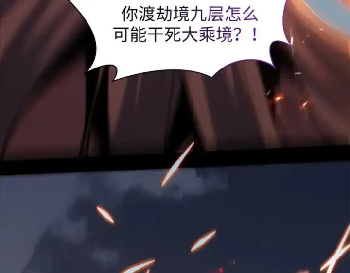《顶级气运，悄悄修炼千年》139 苏岐，对不起！图168