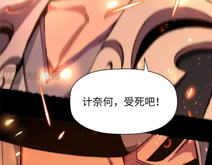 《顶级气运，悄悄修炼千年》139 苏岐，对不起！图171