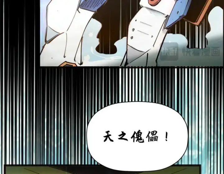 《顶级气运，悄悄修炼千年》139 苏岐，对不起！图18