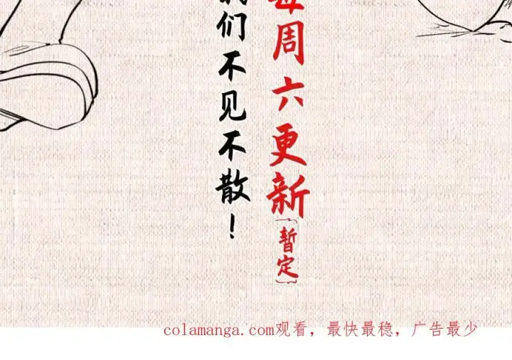 《顶级气运，悄悄修炼千年》139 苏岐，对不起！图186