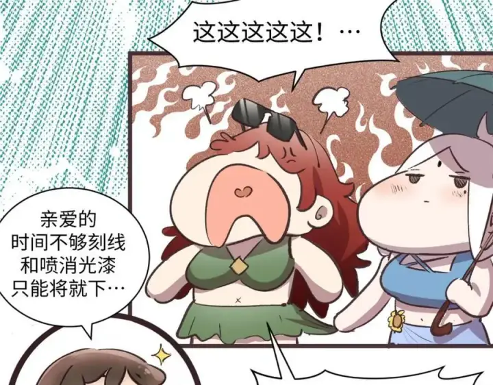 《顶级气运，悄悄修炼千年》139 苏岐，对不起！图24