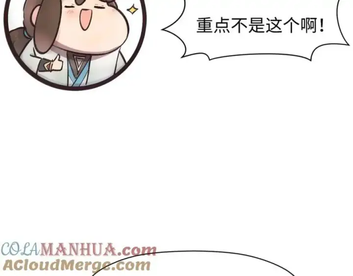 《顶级气运，悄悄修炼千年》139 苏岐，对不起！图25