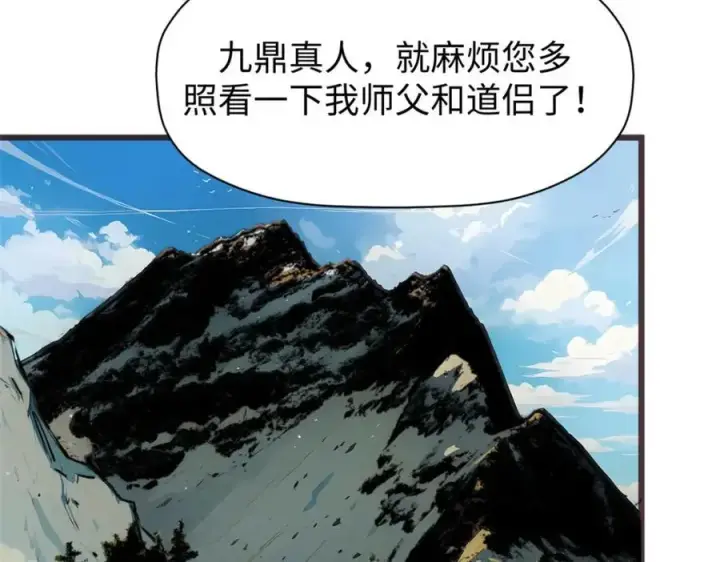《顶级气运，悄悄修炼千年》139 苏岐，对不起！图26