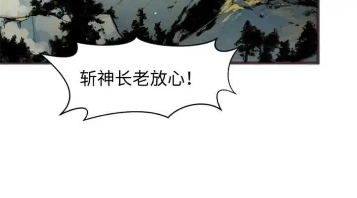 《顶级气运，悄悄修炼千年》139 苏岐，对不起！图27