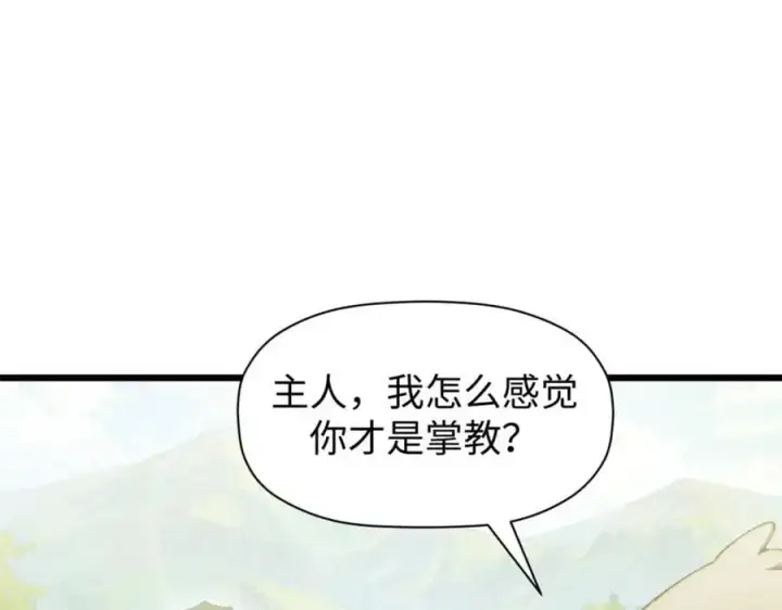 《顶级气运，悄悄修炼千年》139 苏岐，对不起！图28