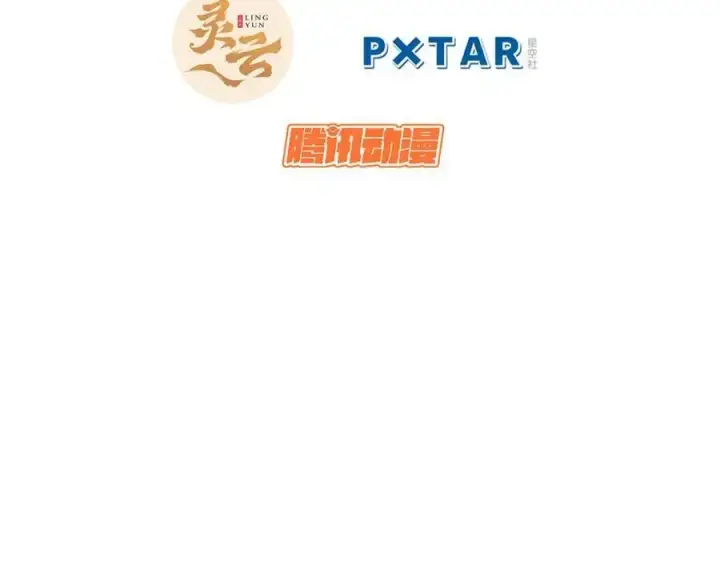 《顶级气运，悄悄修炼千年》139 苏岐，对不起！图3