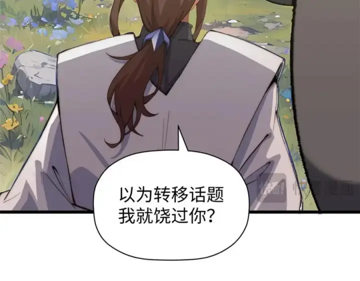 《顶级气运，悄悄修炼千年》139 苏岐，对不起！图30