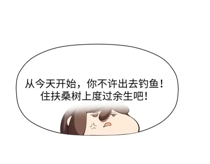 《顶级气运，悄悄修炼千年》139 苏岐，对不起！图31