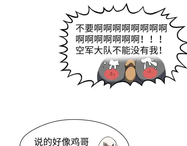 《顶级气运，悄悄修炼千年》139 苏岐，对不起！图32