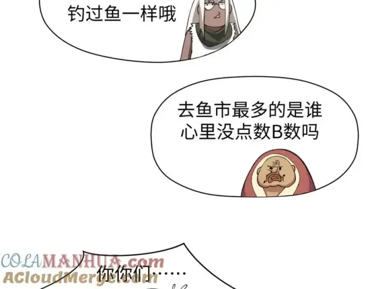 《顶级气运，悄悄修炼千年》139 苏岐，对不起！图33