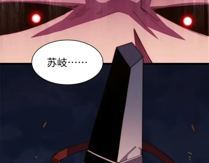 《顶级气运，悄悄修炼千年》139 苏岐，对不起！图40