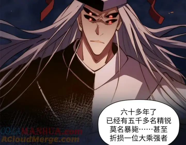 《顶级气运，悄悄修炼千年》139 苏岐，对不起！图41