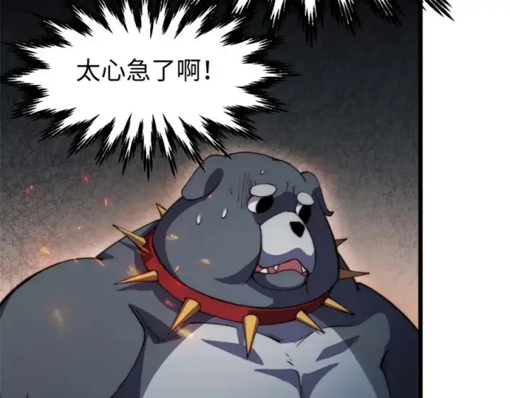 《顶级气运，悄悄修炼千年》139 苏岐，对不起！图48