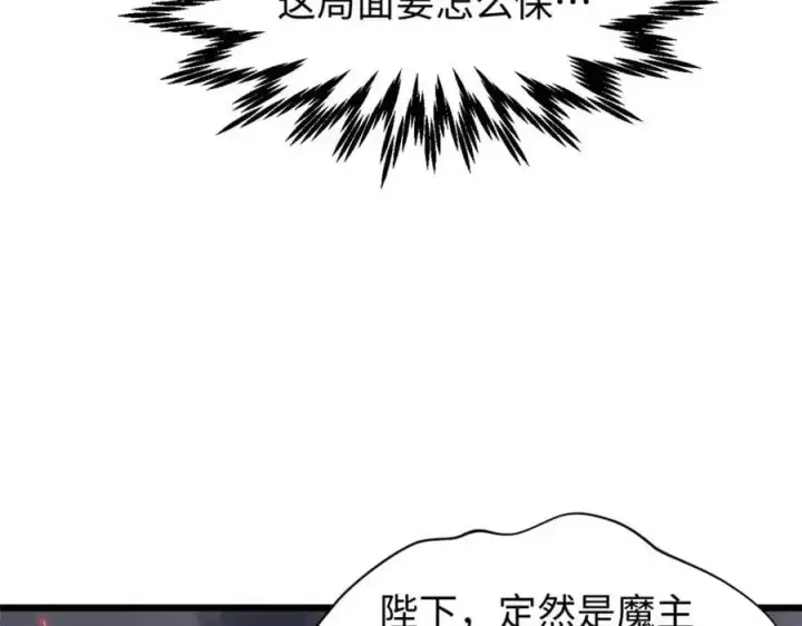 《顶级气运，悄悄修炼千年》139 苏岐，对不起！图50