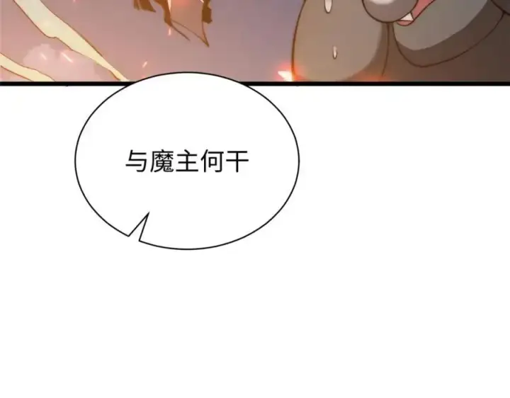 《顶级气运，悄悄修炼千年》139 苏岐，对不起！图52