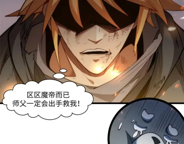 《顶级气运，悄悄修炼千年》139 苏岐，对不起！图55