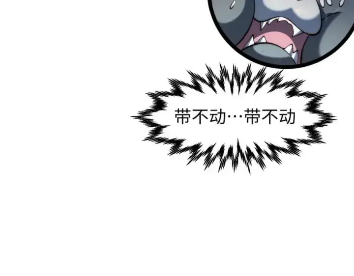 《顶级气运，悄悄修炼千年》139 苏岐，对不起！图56