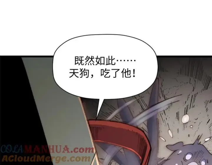 《顶级气运，悄悄修炼千年》139 苏岐，对不起！图57
