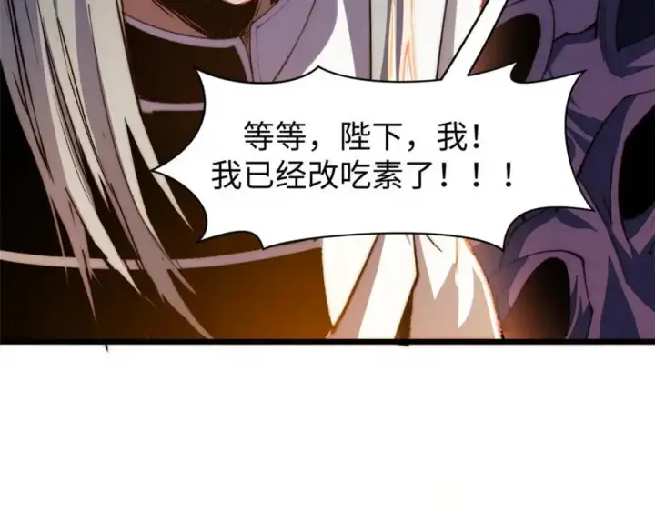 《顶级气运，悄悄修炼千年》139 苏岐，对不起！图59