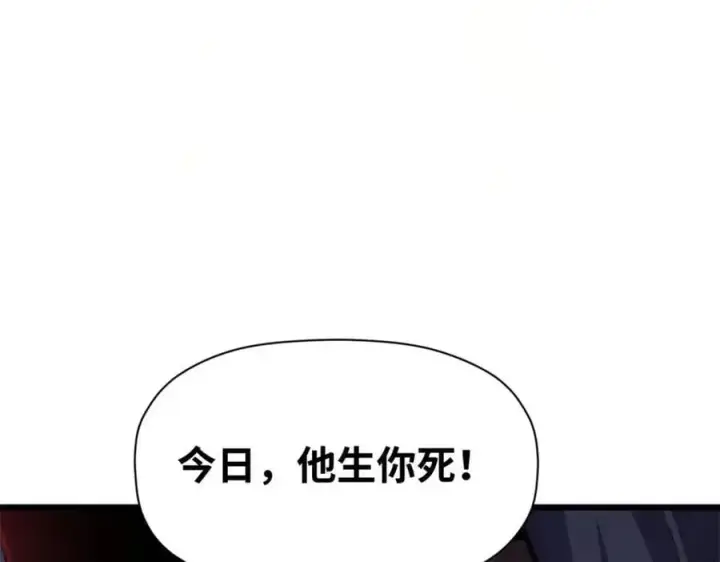 《顶级气运，悄悄修炼千年》139 苏岐，对不起！图60