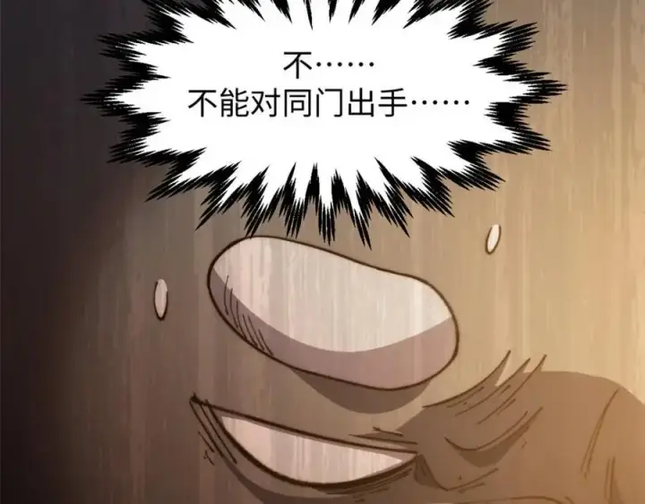 《顶级气运，悄悄修炼千年》139 苏岐，对不起！图68