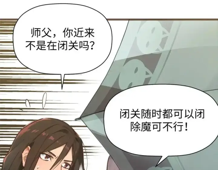 《顶级气运，悄悄修炼千年》139 苏岐，对不起！图7