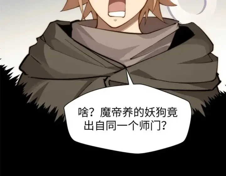 《顶级气运，悄悄修炼千年》139 苏岐，对不起！图71