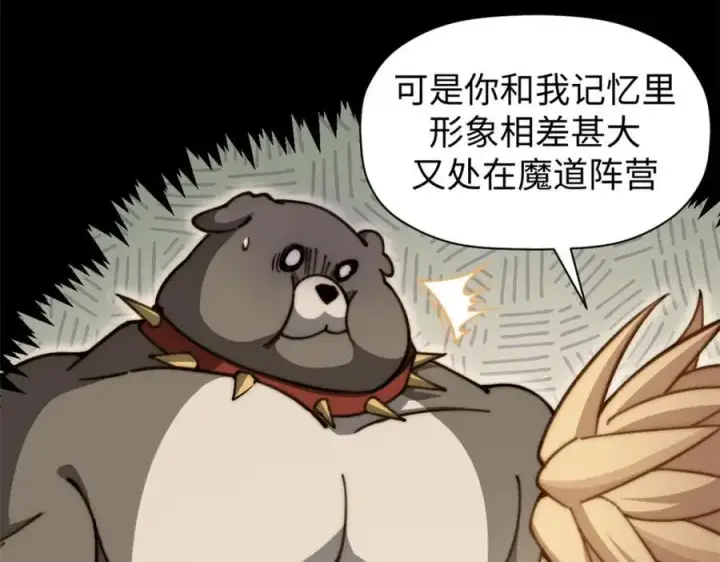 《顶级气运，悄悄修炼千年》139 苏岐，对不起！图75