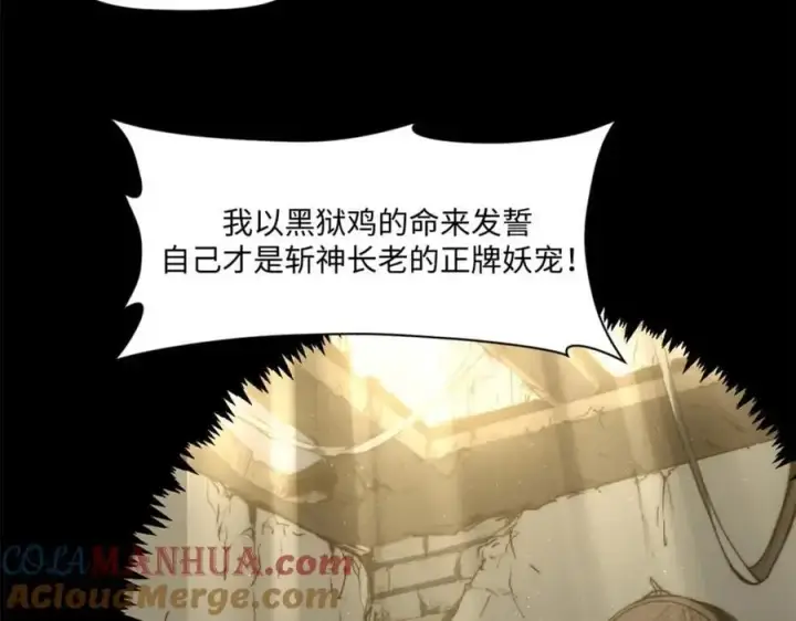 《顶级气运，悄悄修炼千年》139 苏岐，对不起！图77