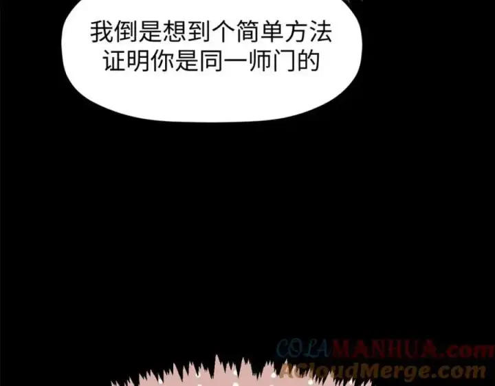 《顶级气运，悄悄修炼千年》139 苏岐，对不起！图85
